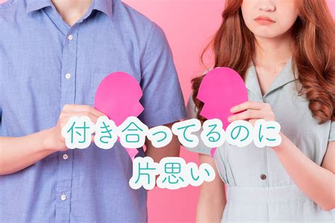 周りから付き合ってるのと聞かれる男女の特徴は？「。